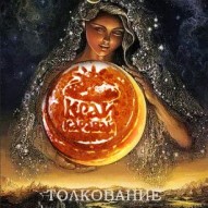 Сон с пряниками в Новогоднюю ночь :)